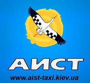 Работа в такси по мобильному телефону Киев,  работа водитель такси